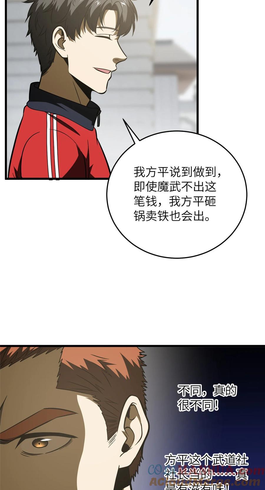 220 京武的弊病36
