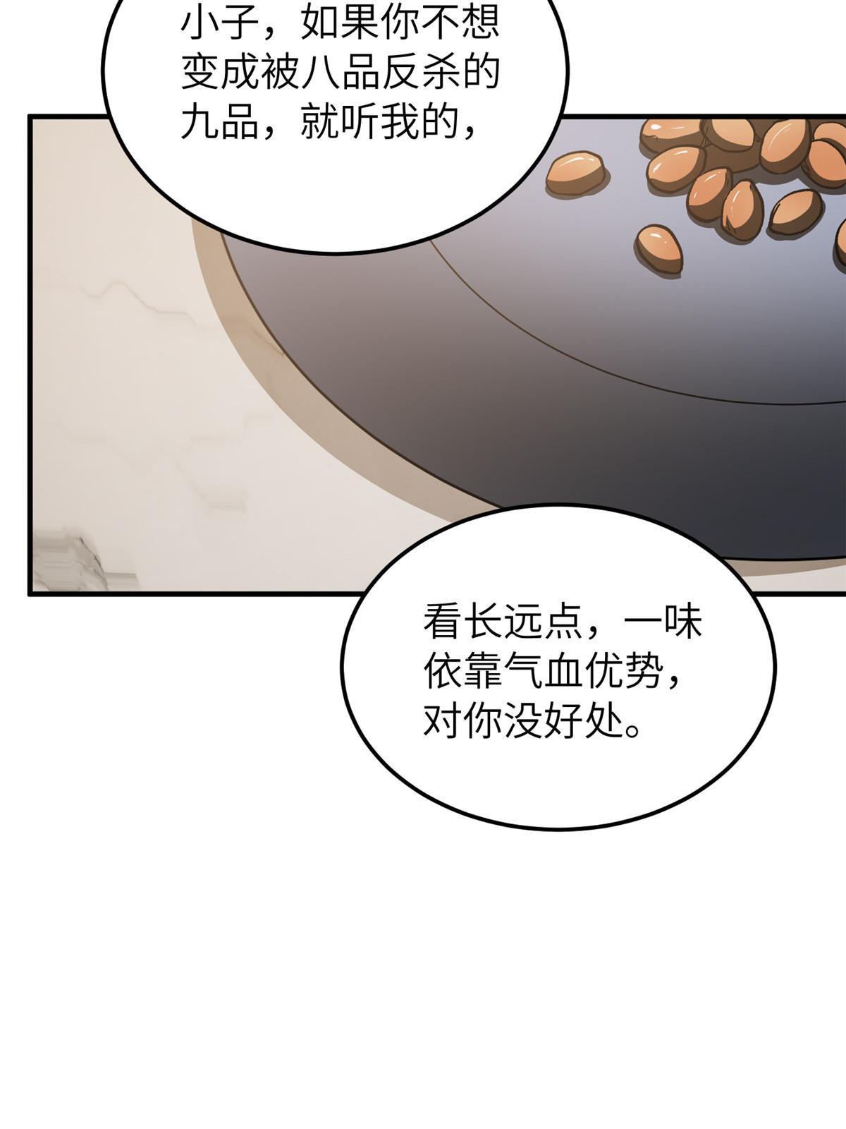 153 无敌之势25