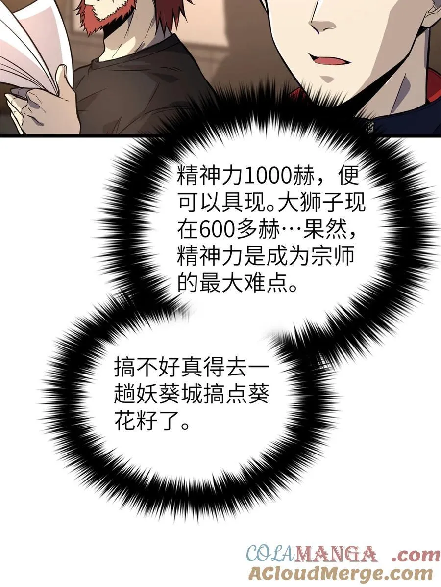 244 金骨蜕变3
