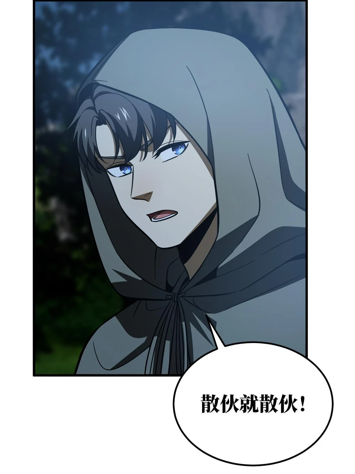 190 一言不合72