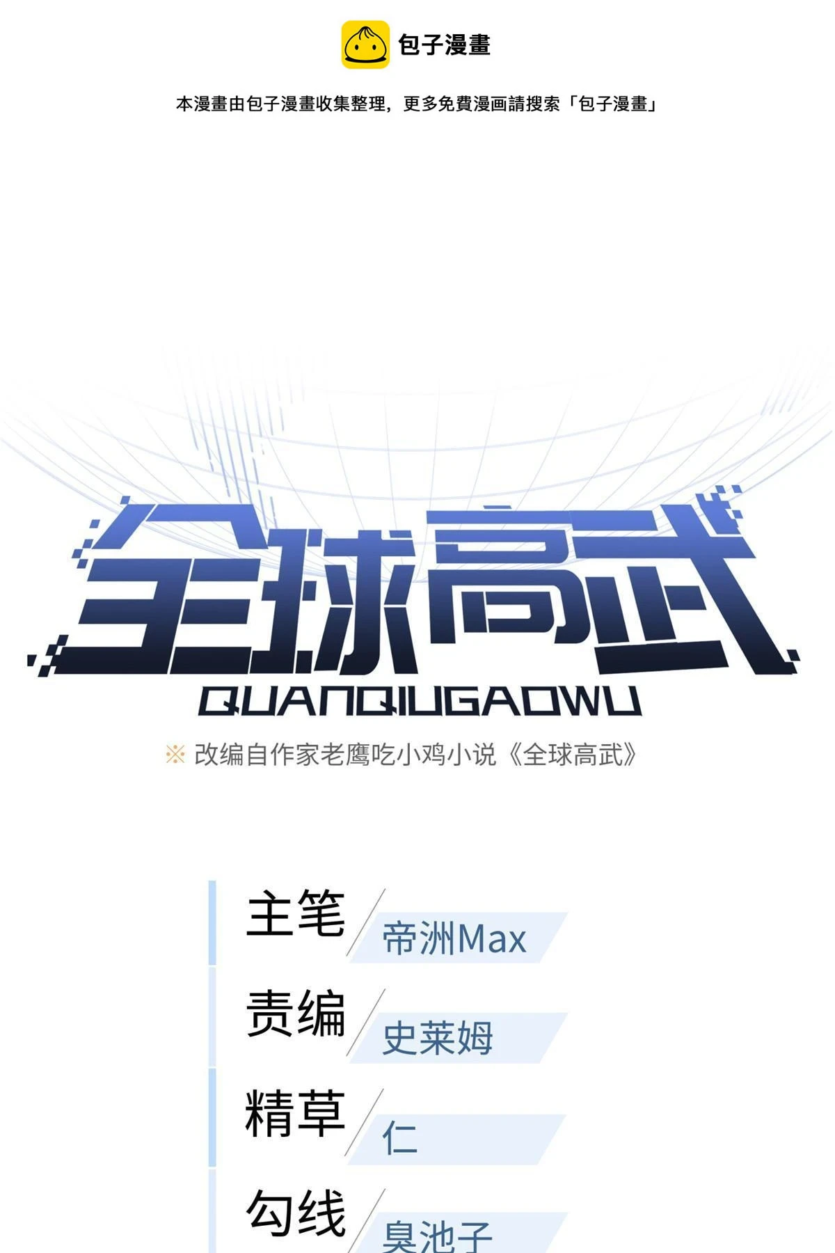 193 真相0