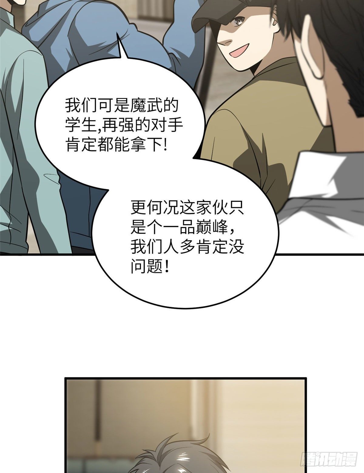 063 队伍难带61