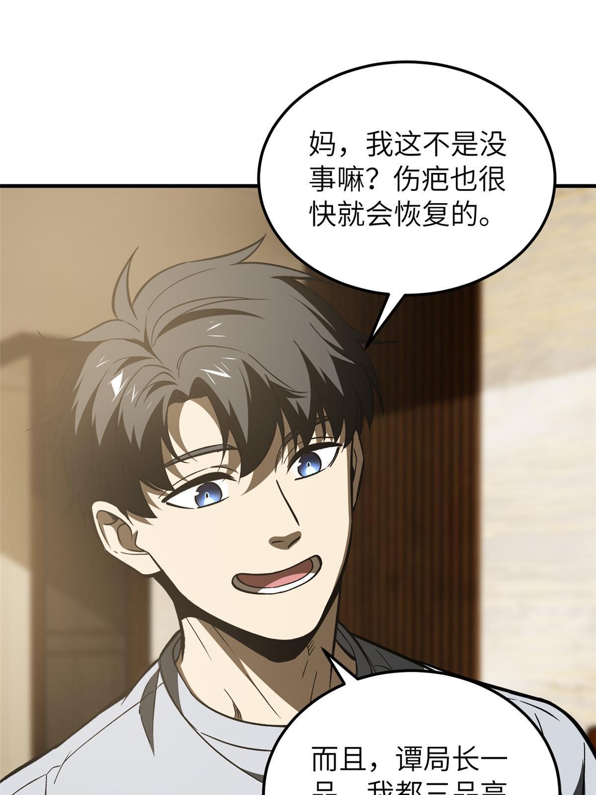154 超越之路43