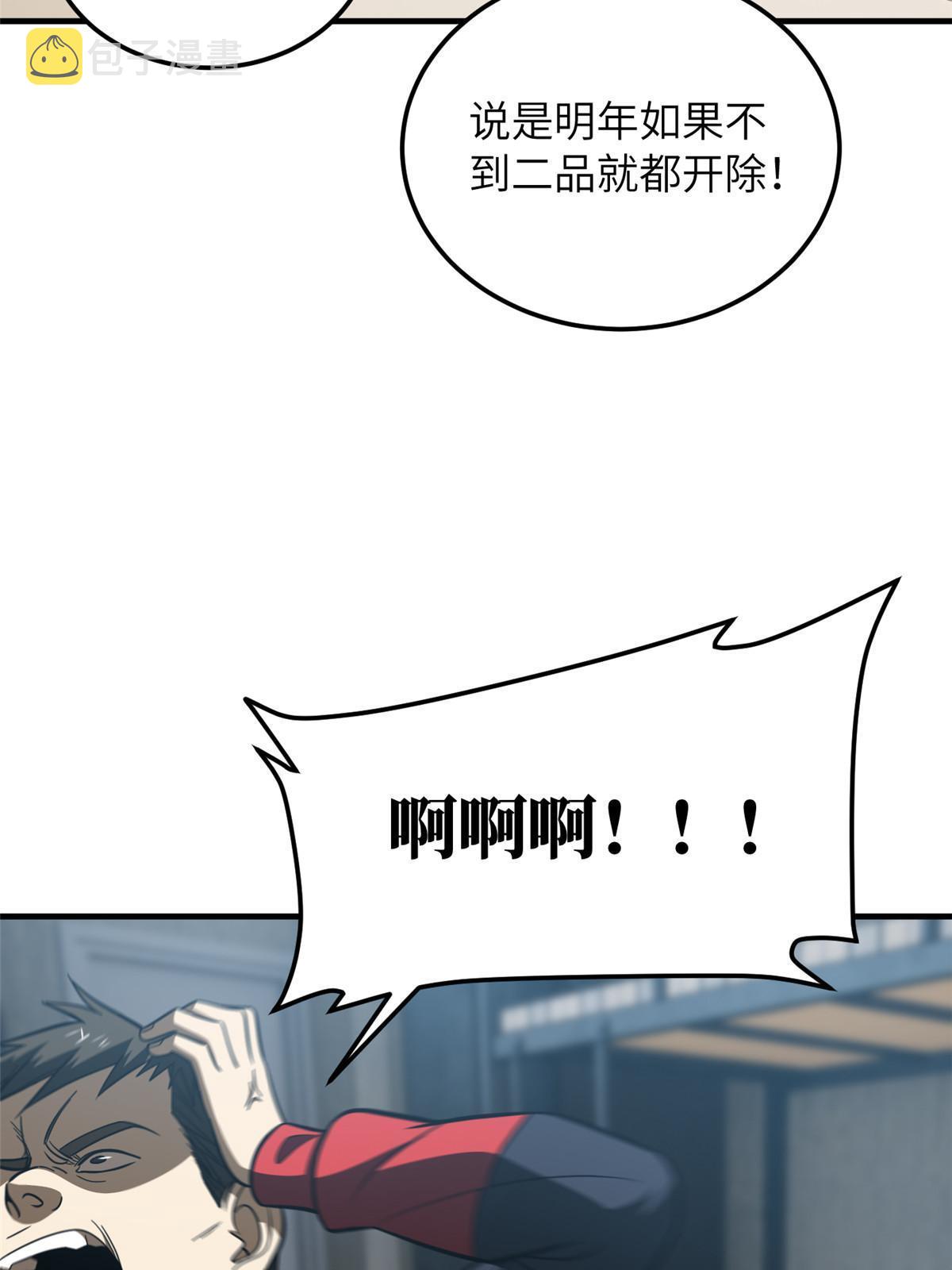 185 魔王52