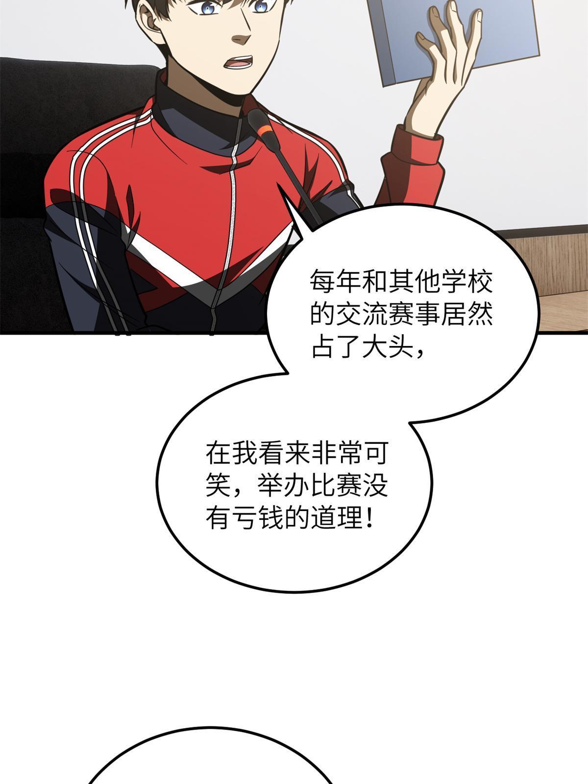 176 新社长的安排19
