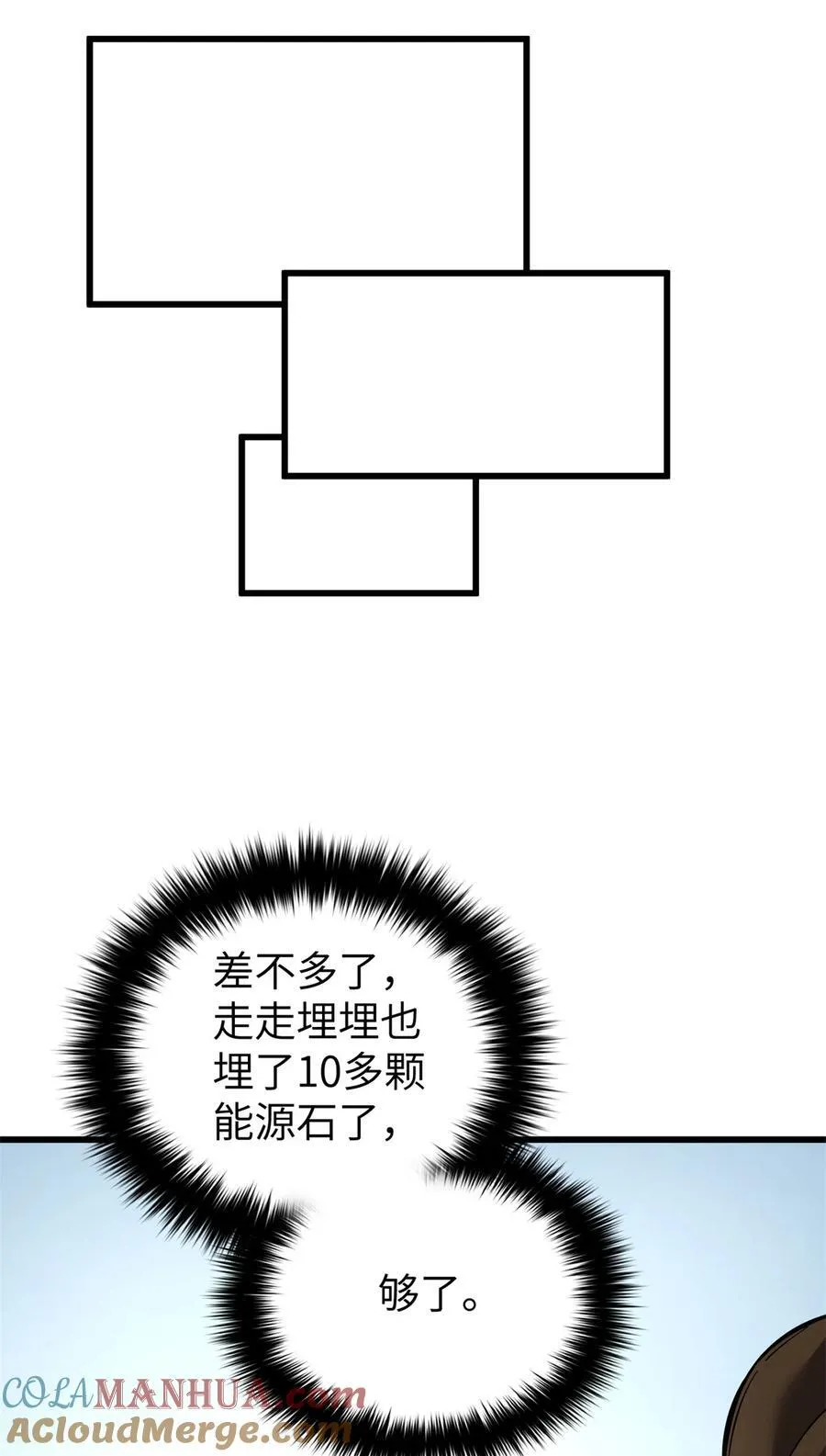 241 乱糟糟的巨柳城3