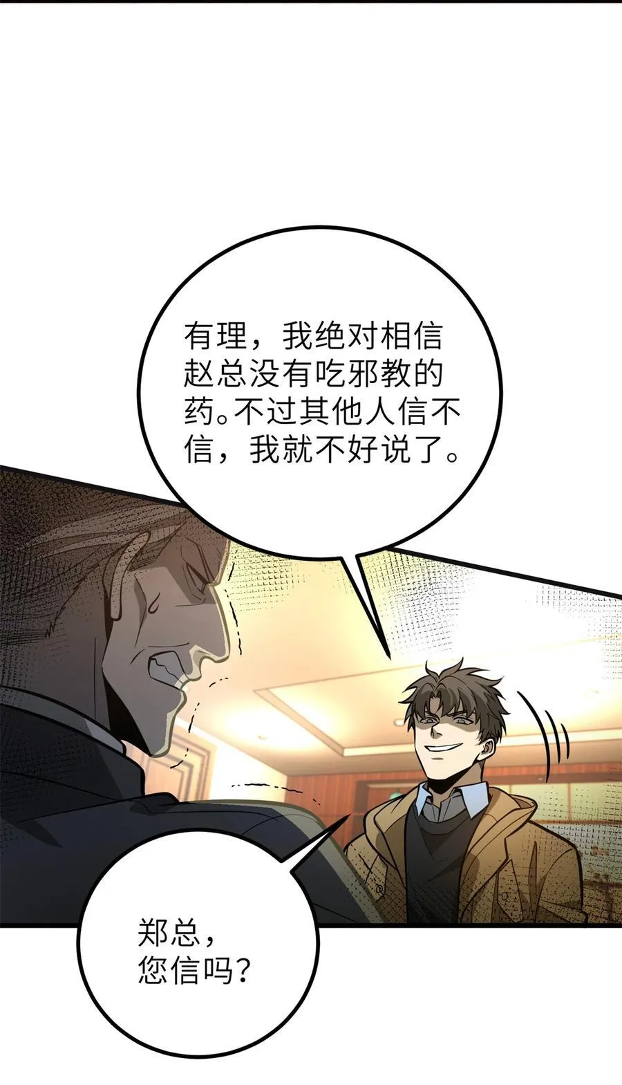 246 剑拔弩张28