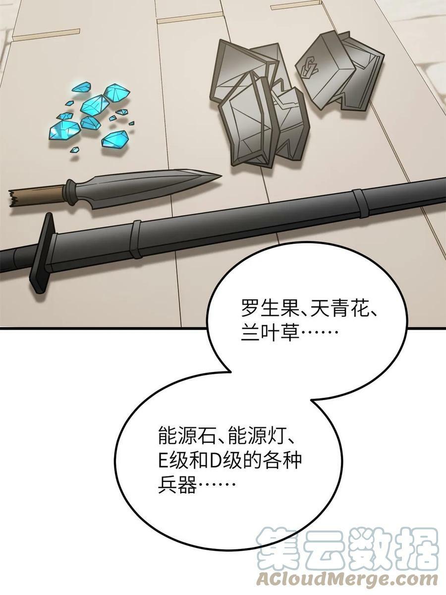 195 嫉妒48