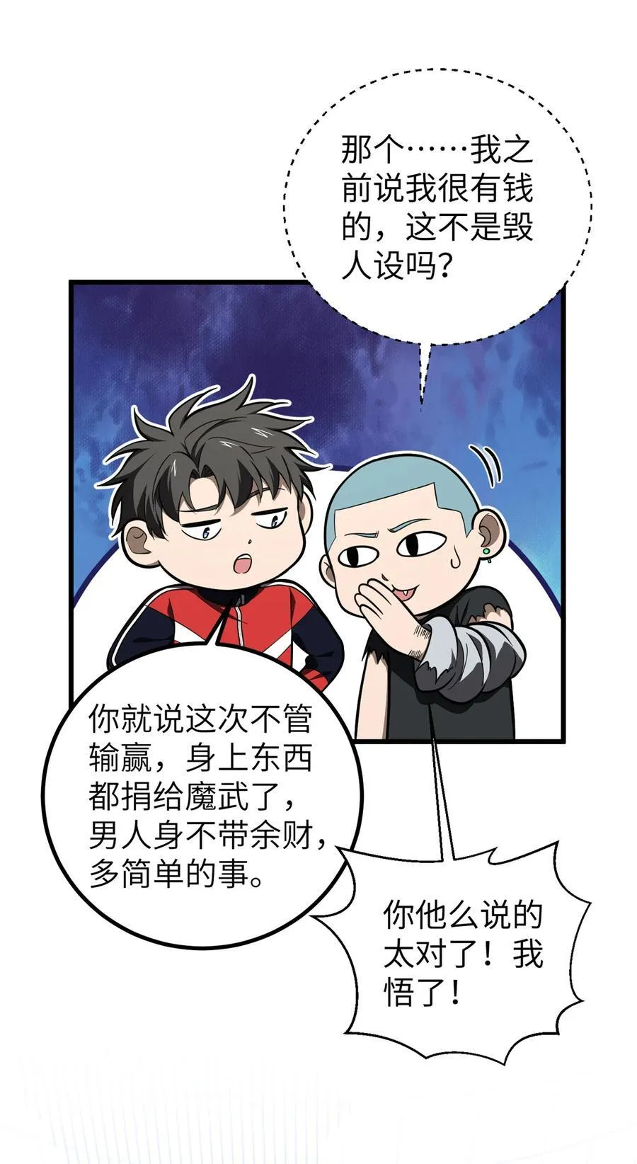 255 胜负无关紧要，不要在意4