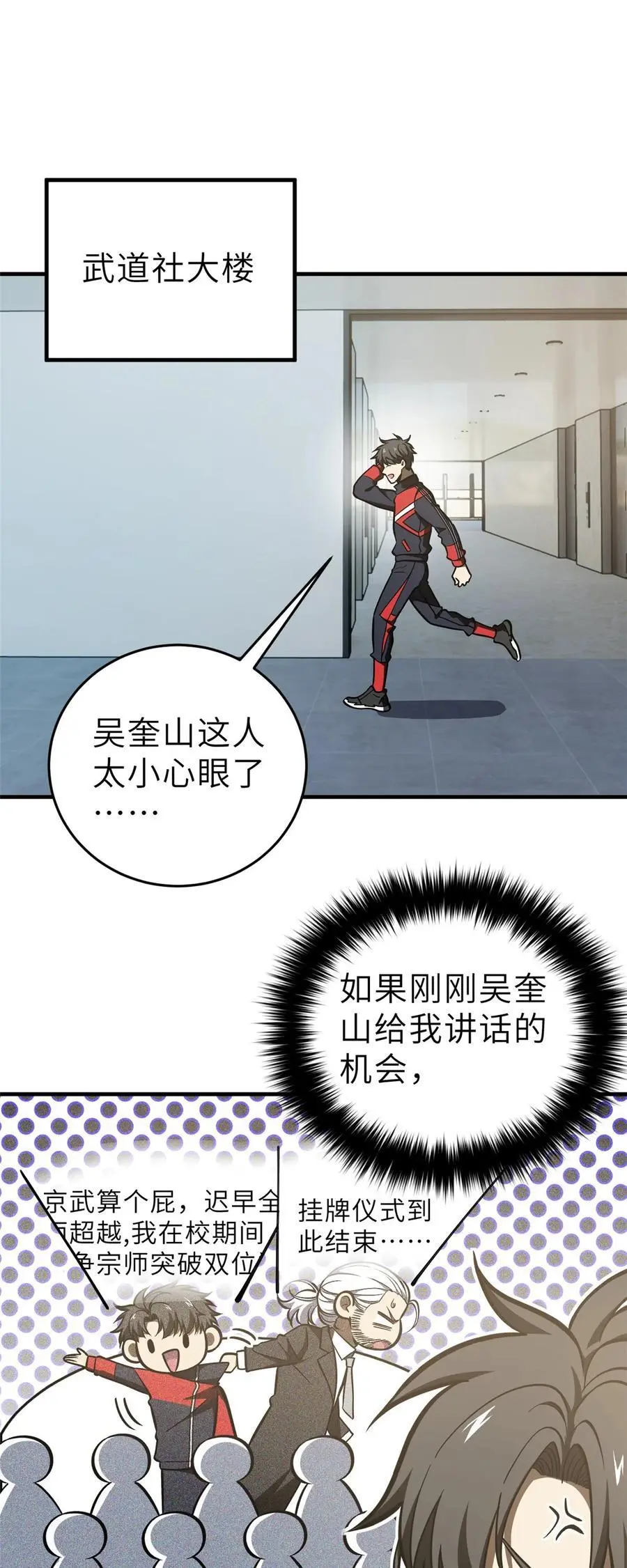 233 第一名校17