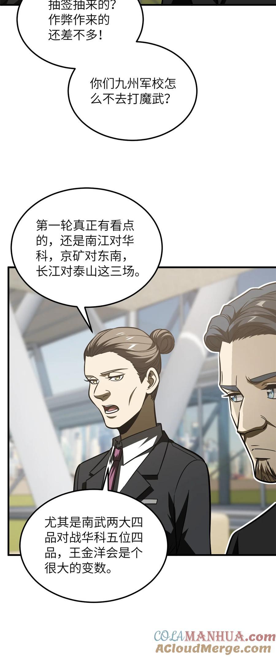 217 冤家聚首34