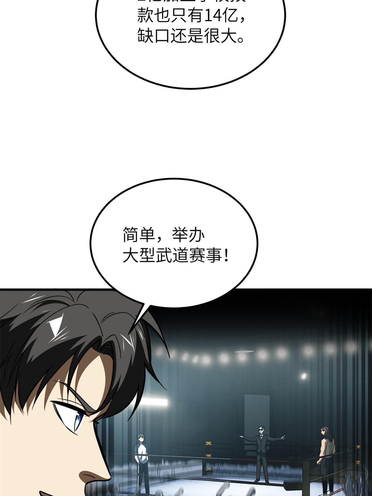 176 新社长的安排17
