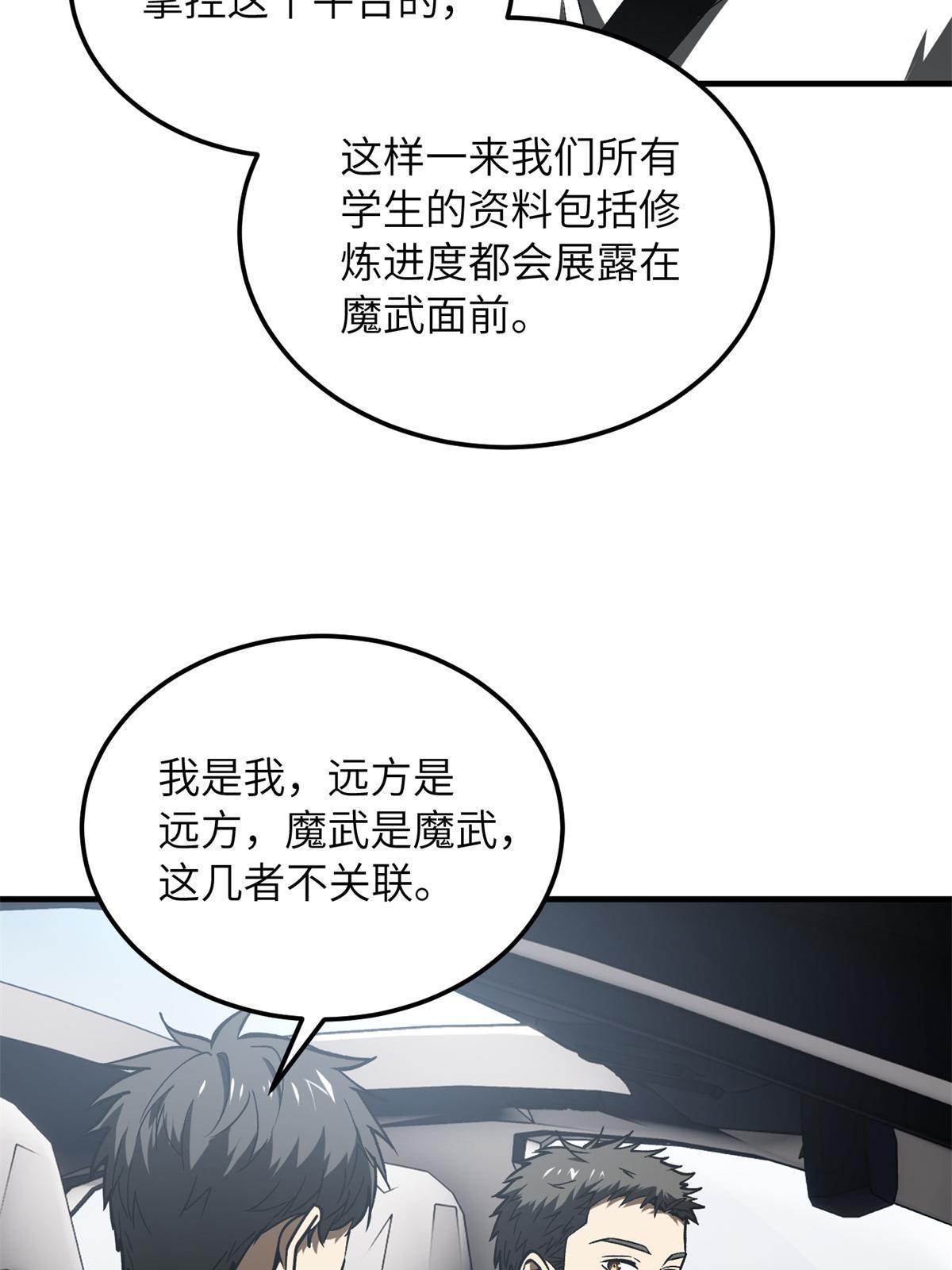 167 野心33