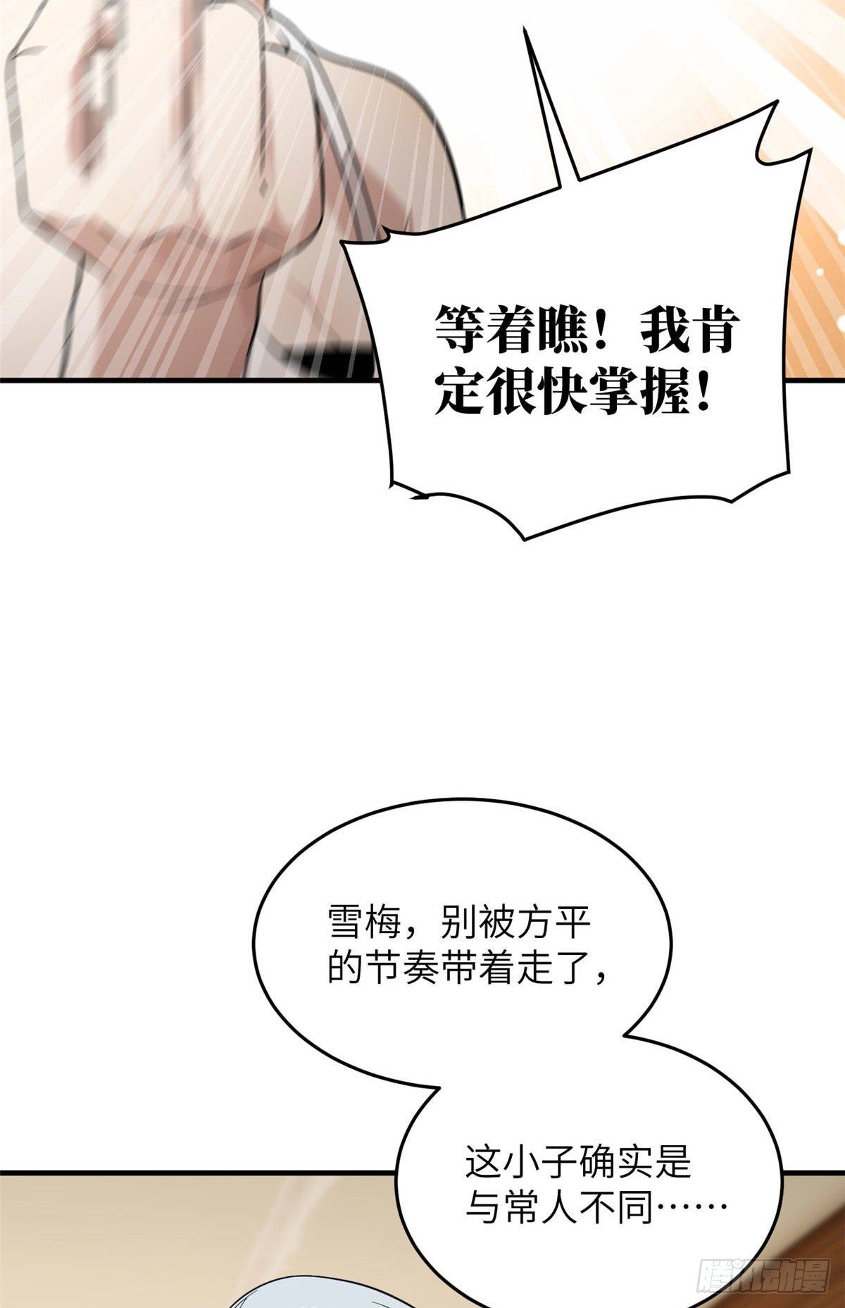 040 天赋异禀8