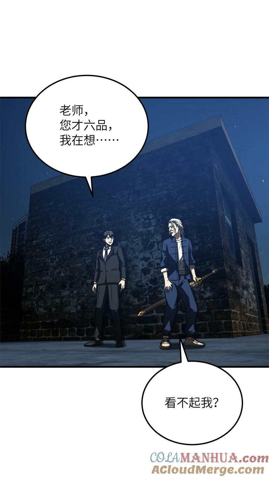 205 屠城24