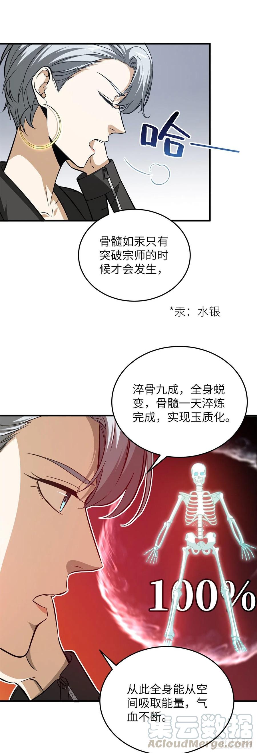 106 准宗师4