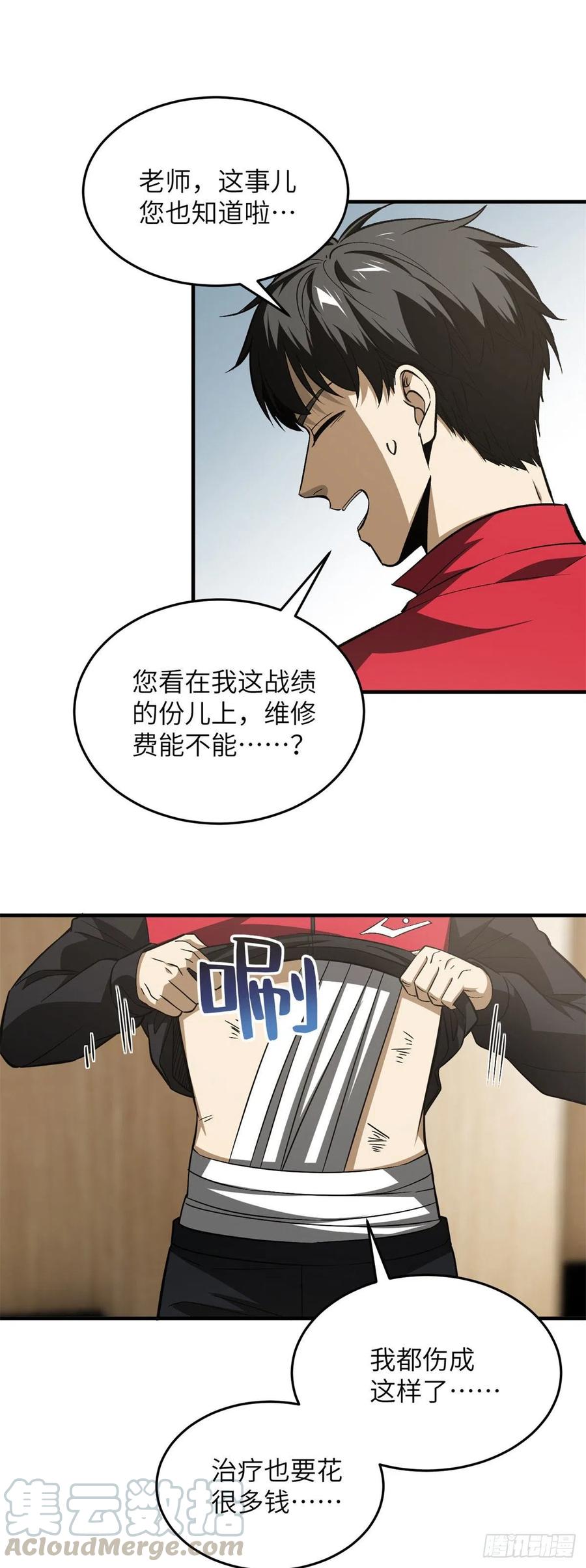 106 准宗师22