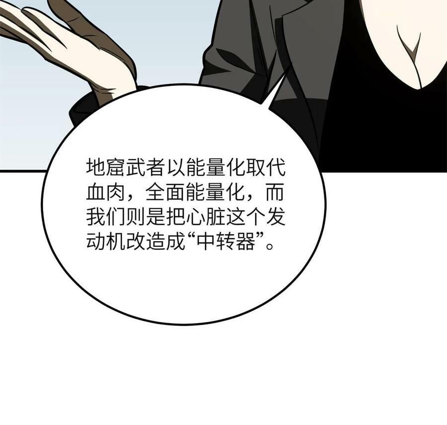 198 魔王回归31