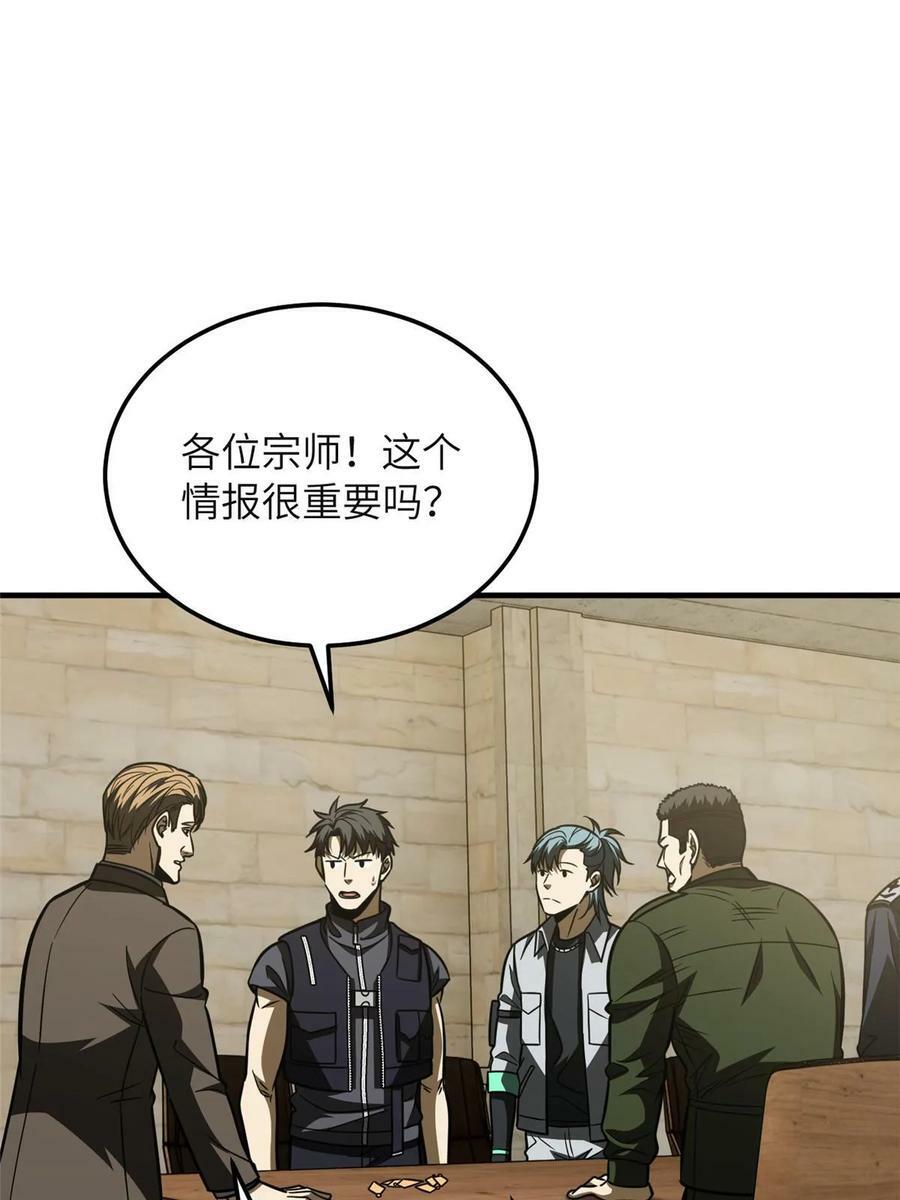 197 重要情报31