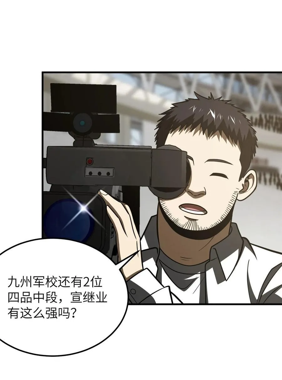 218 天南武大vs九州军校8