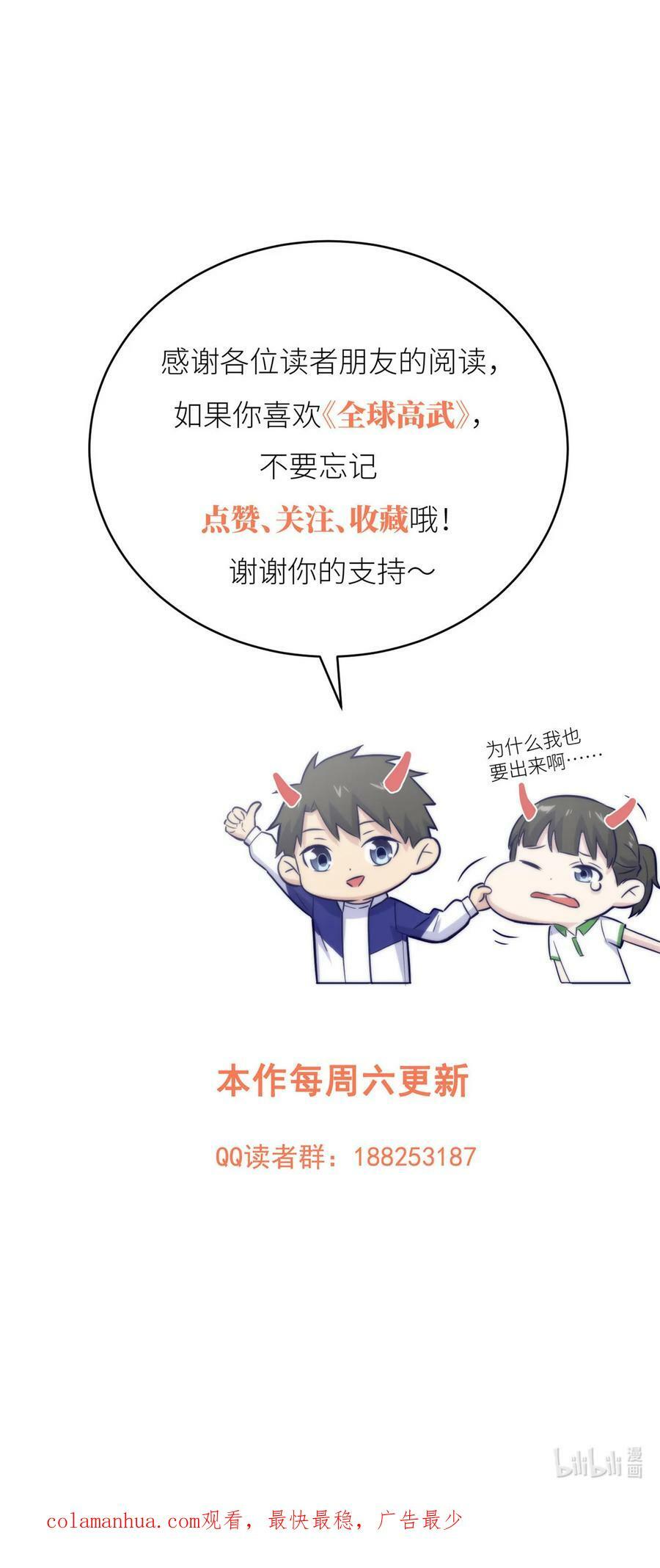 213 顺风耳56