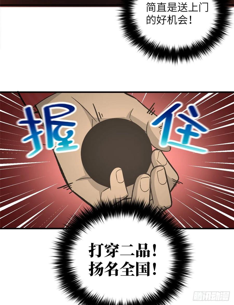 076 交流赛开幕51