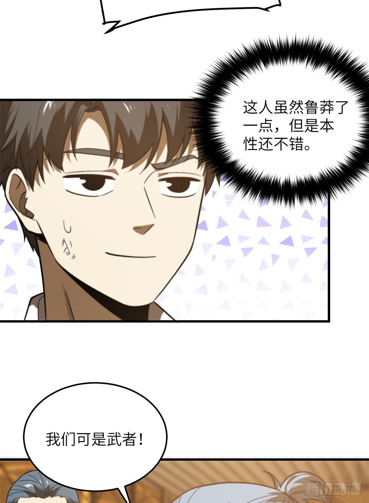 068 规矩59