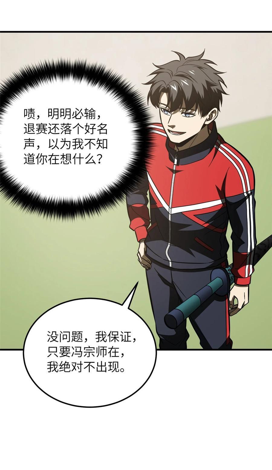 219 实力至上32