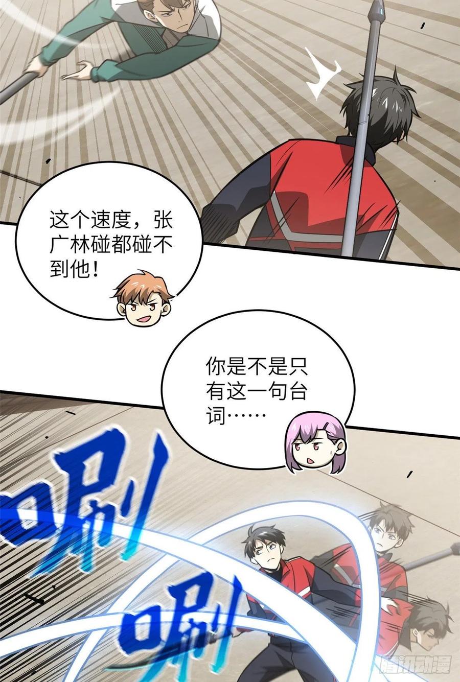 078 方平首战25