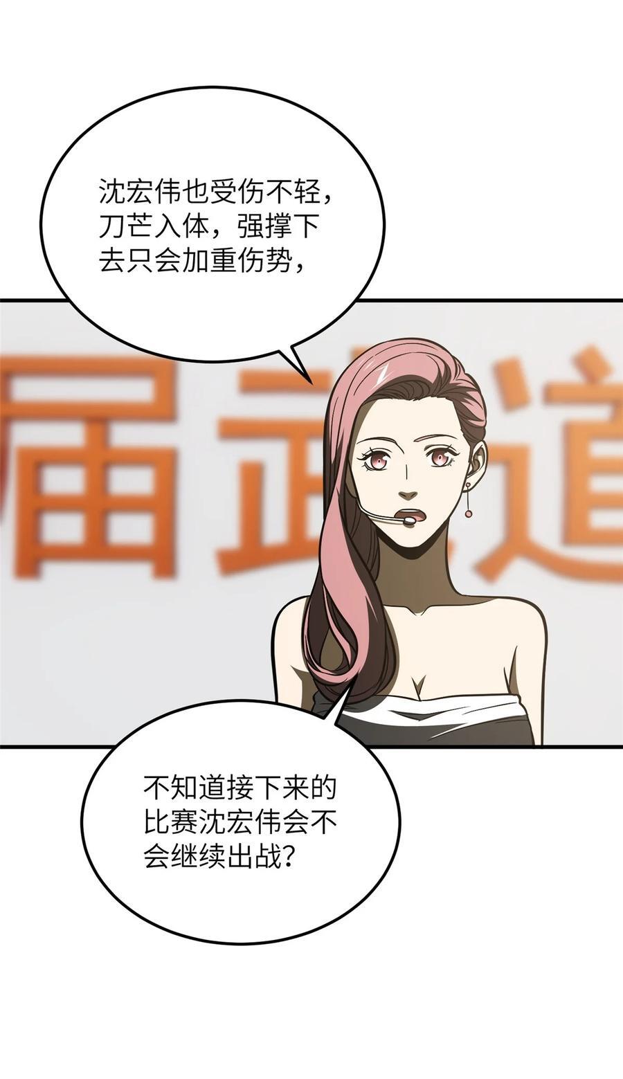 219 实力至上4