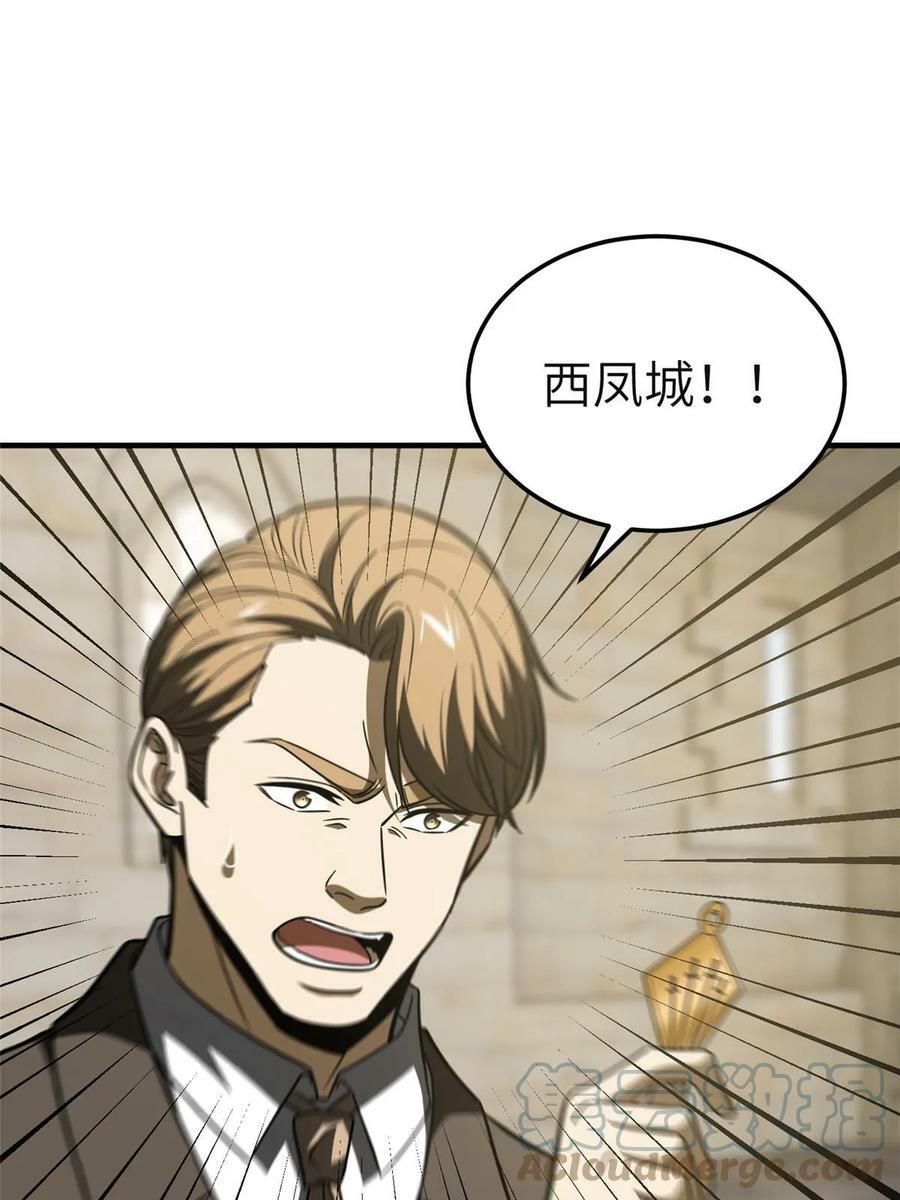 197 重要情报27