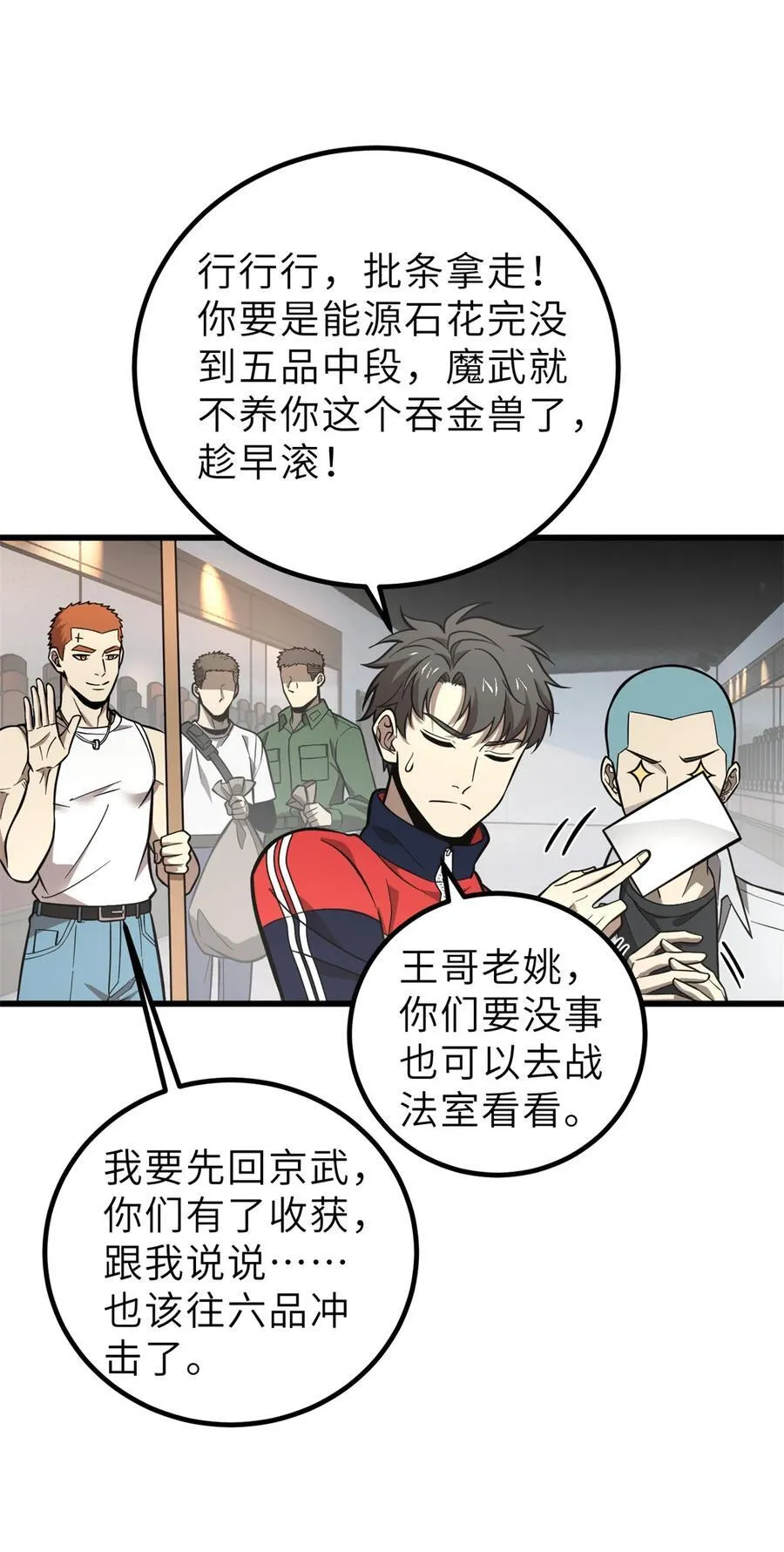 256 命运掌握在自己手上28