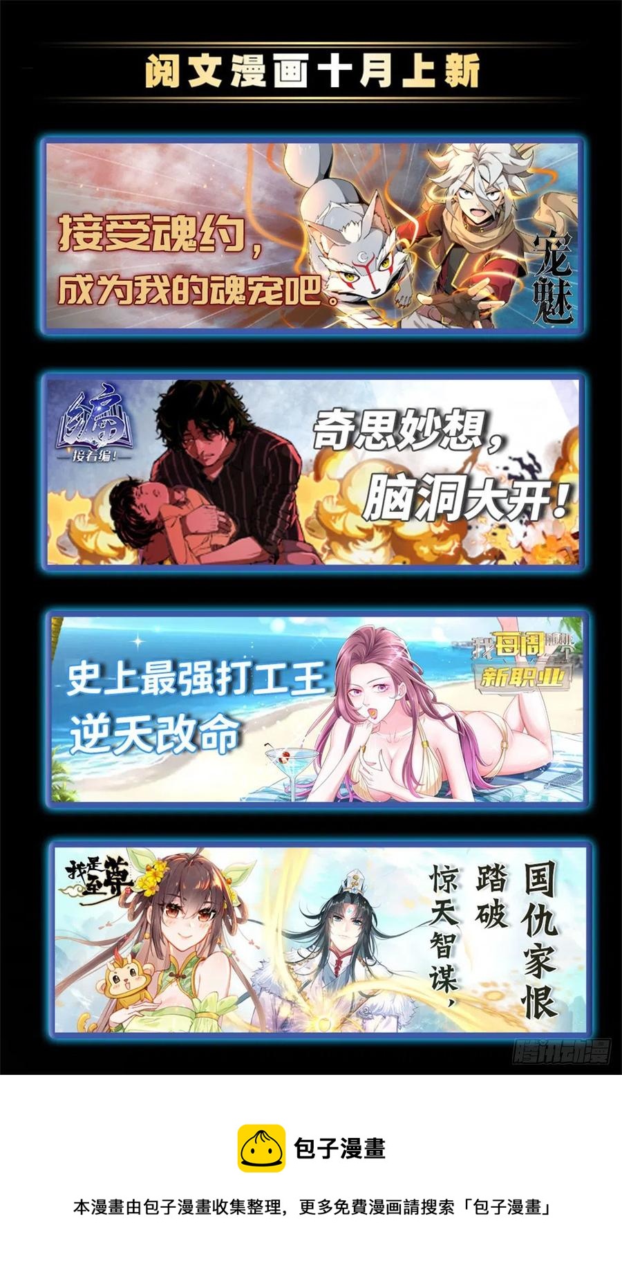 112 英烈49
