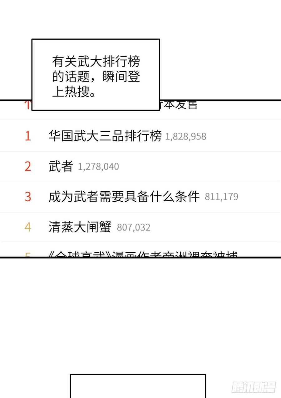 119 血箭术31