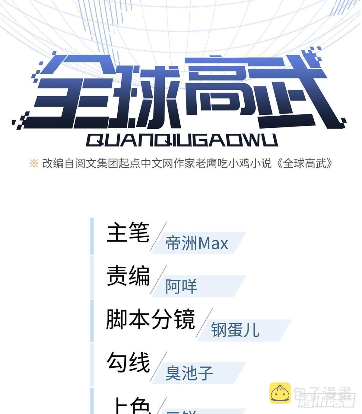 014 一言不合就开干10