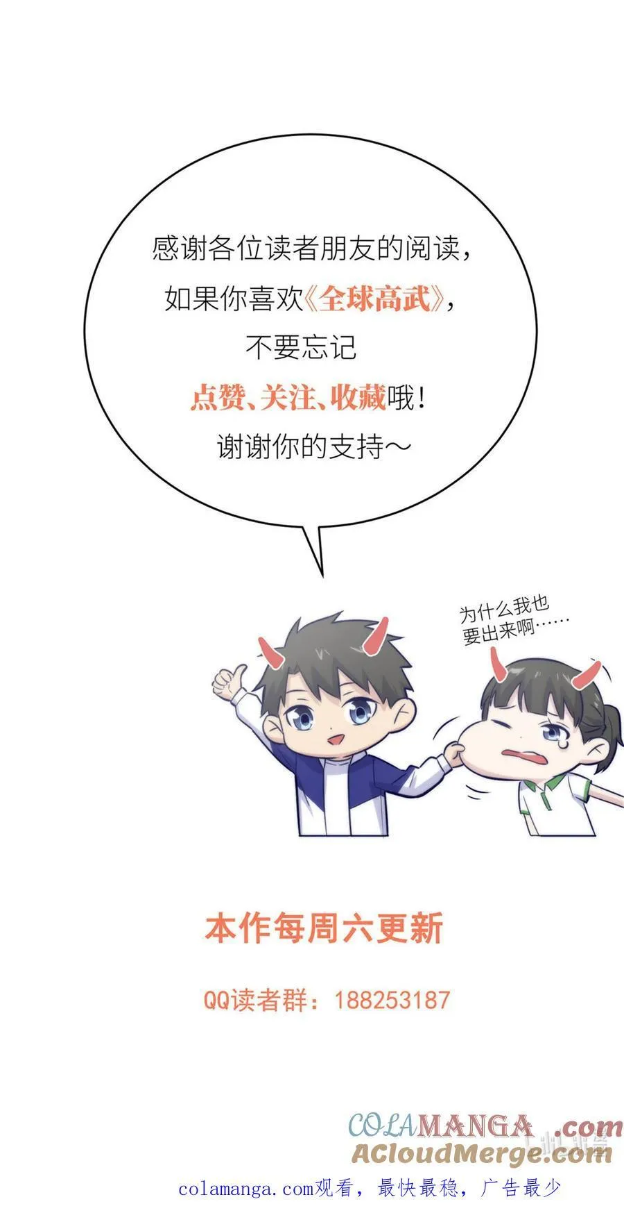 254 友谊第一，比赛第二54