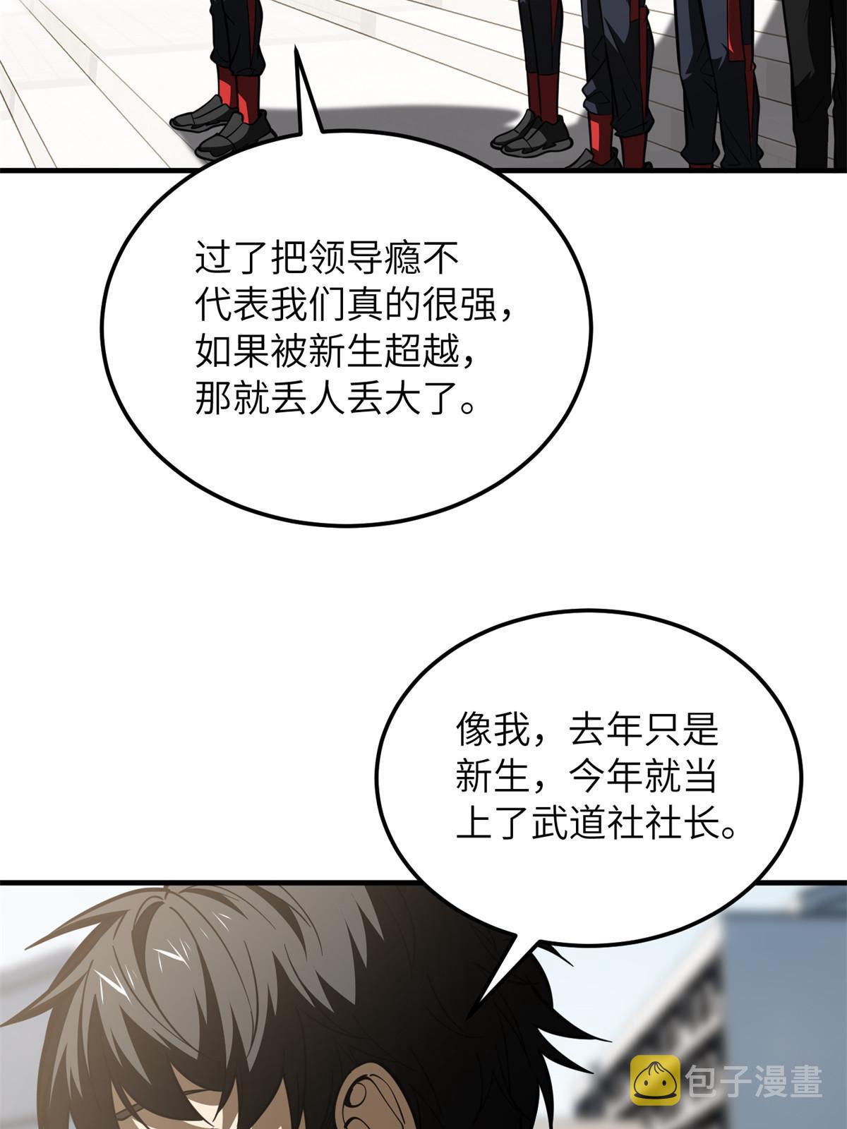 178 社长方平46