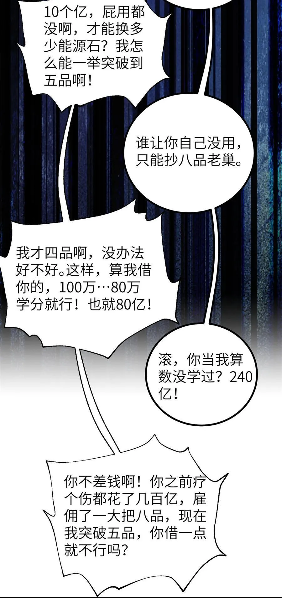 251 地窟一日游结束11