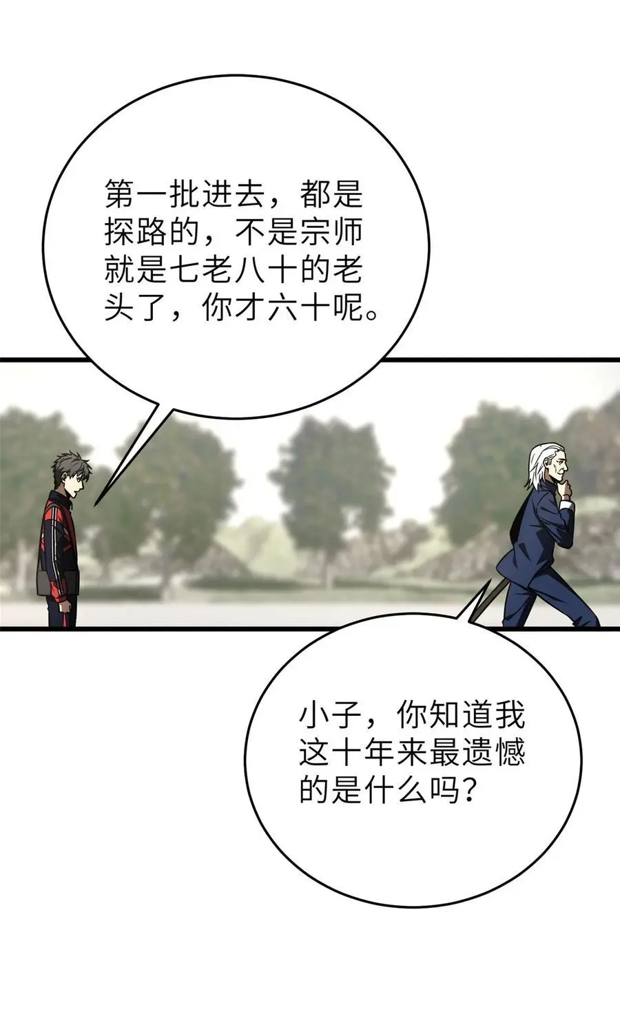 234 第一批进入41
