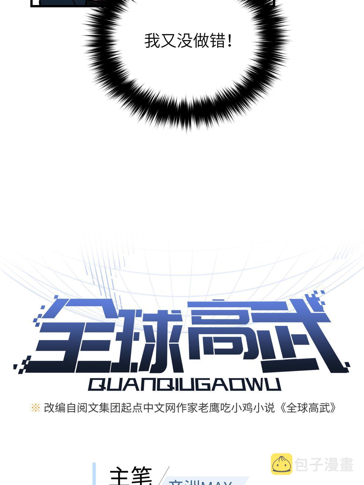165 伤自尊了12