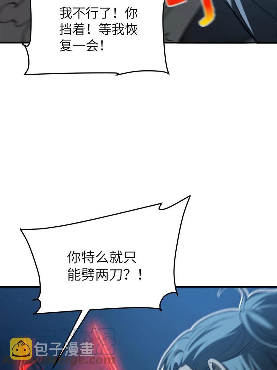 145 强强联合33