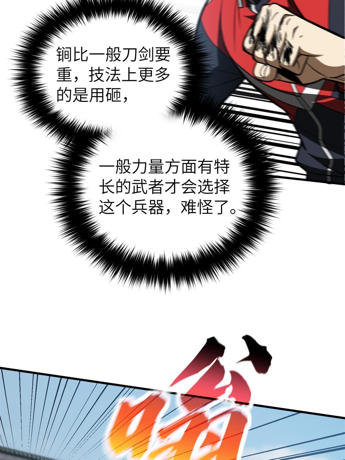 158 新技能35