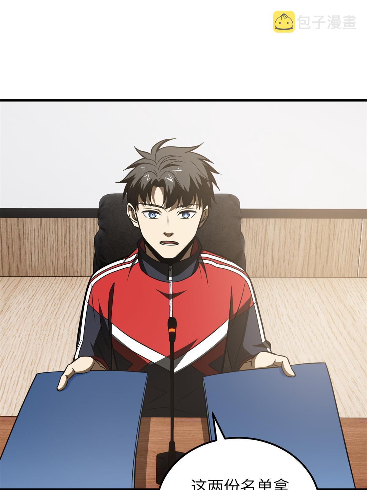 176 新社长的安排52