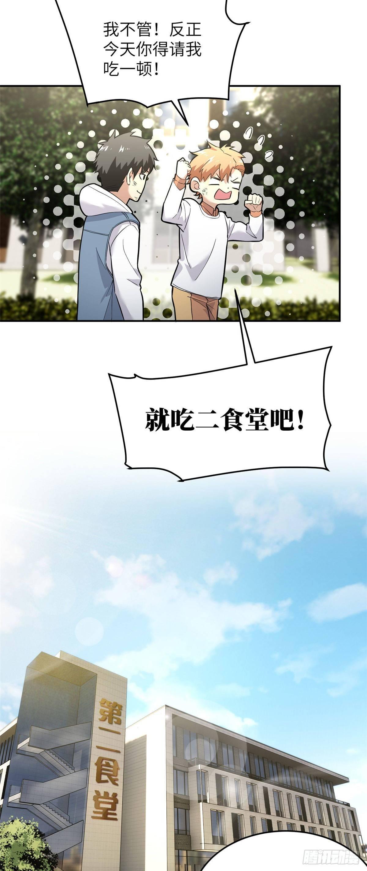 038 你认识王金洋15