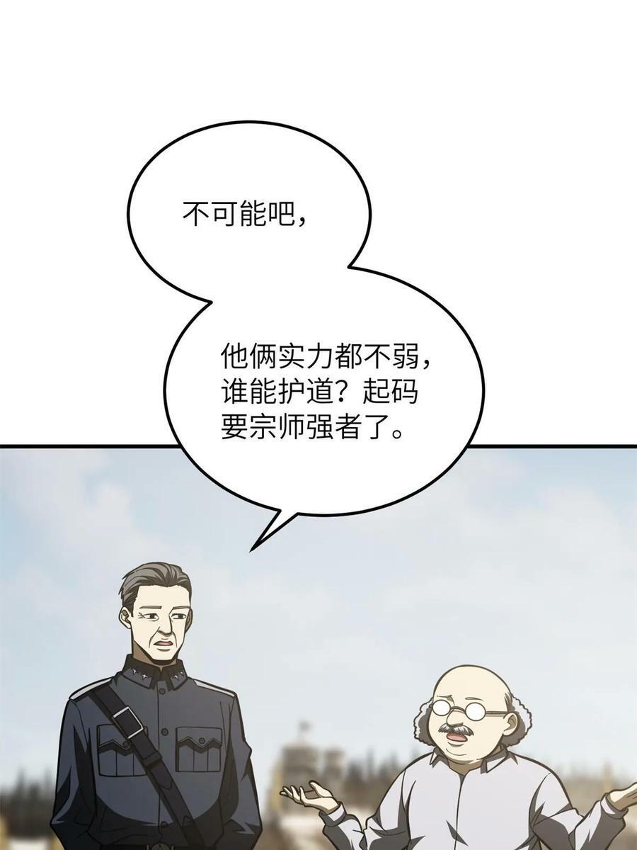 194 仇家44