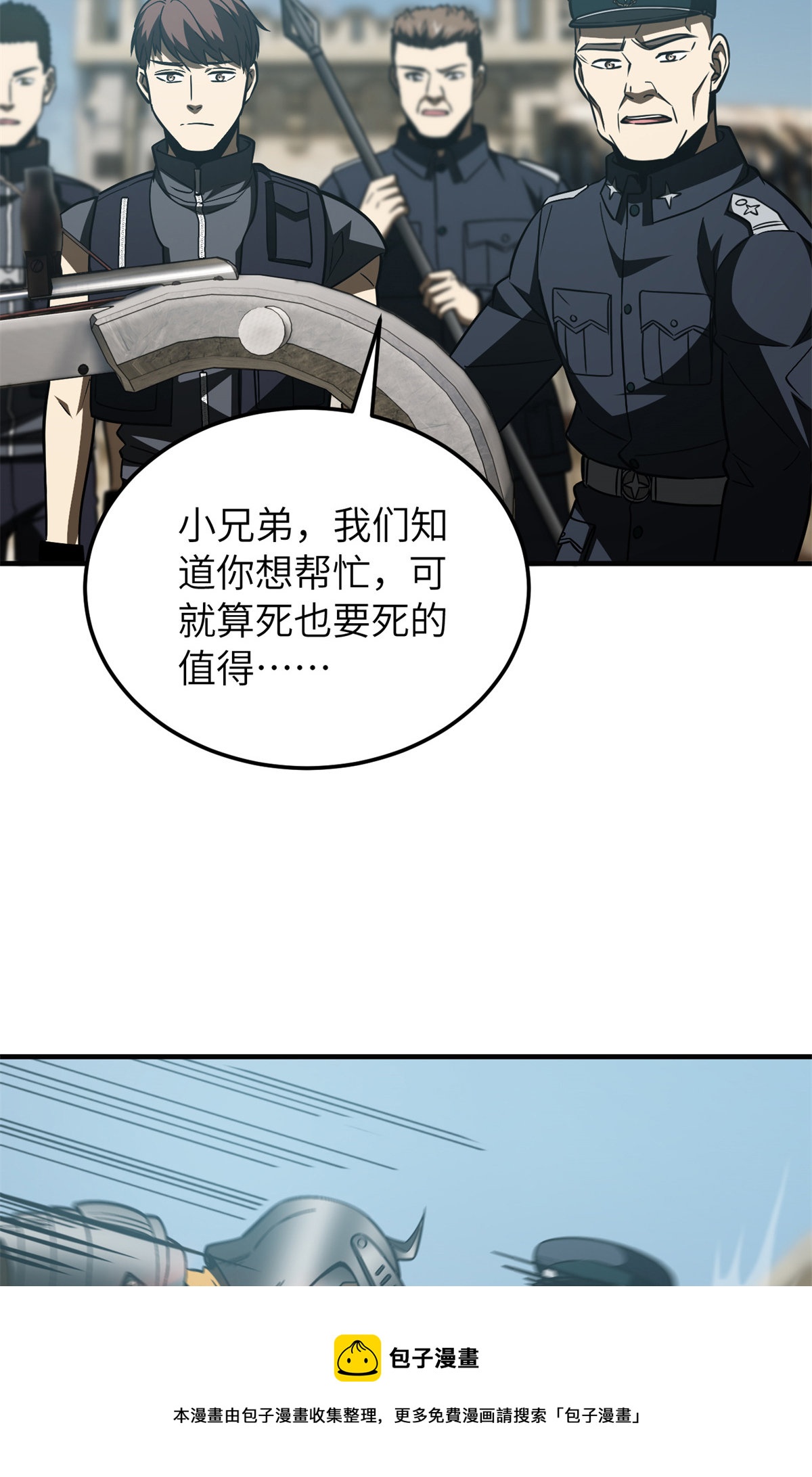 149 希望城守卫战52