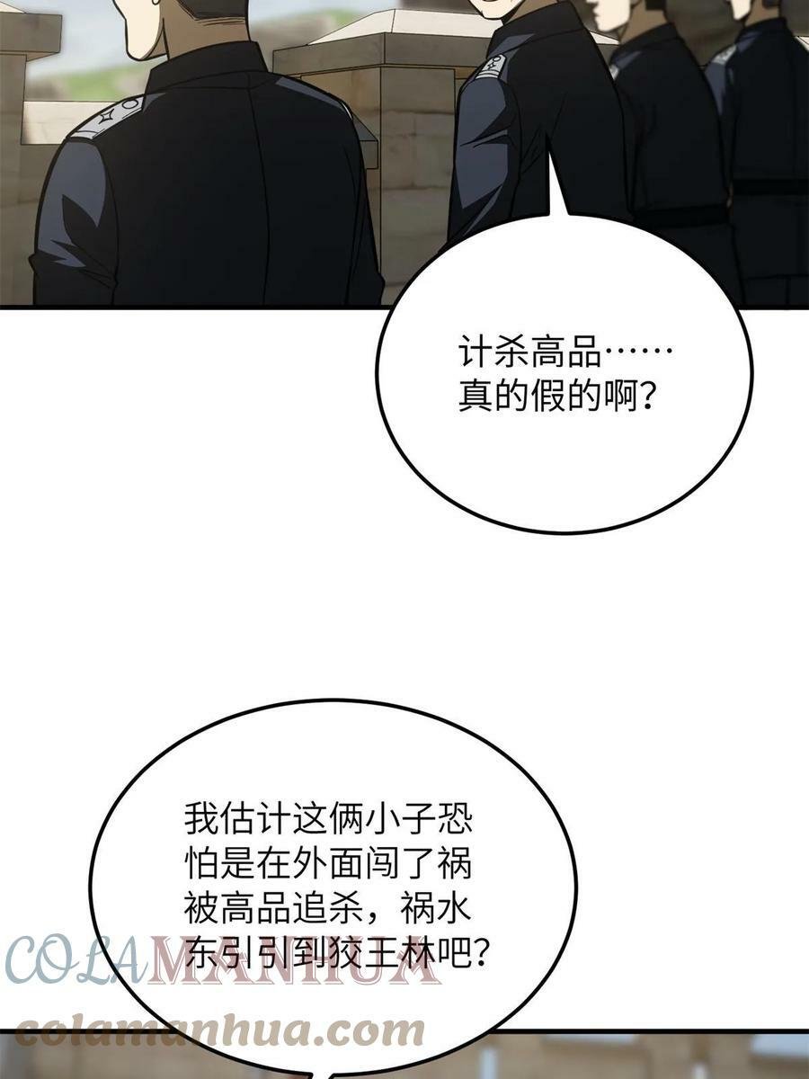 194 仇家51
