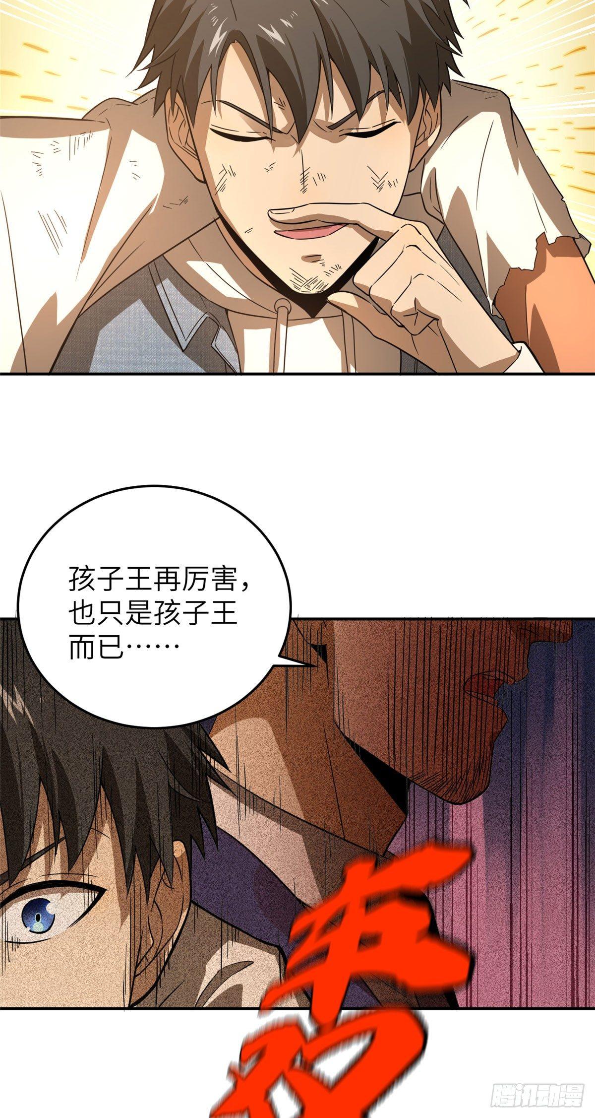 033 唐狮子我记住了10