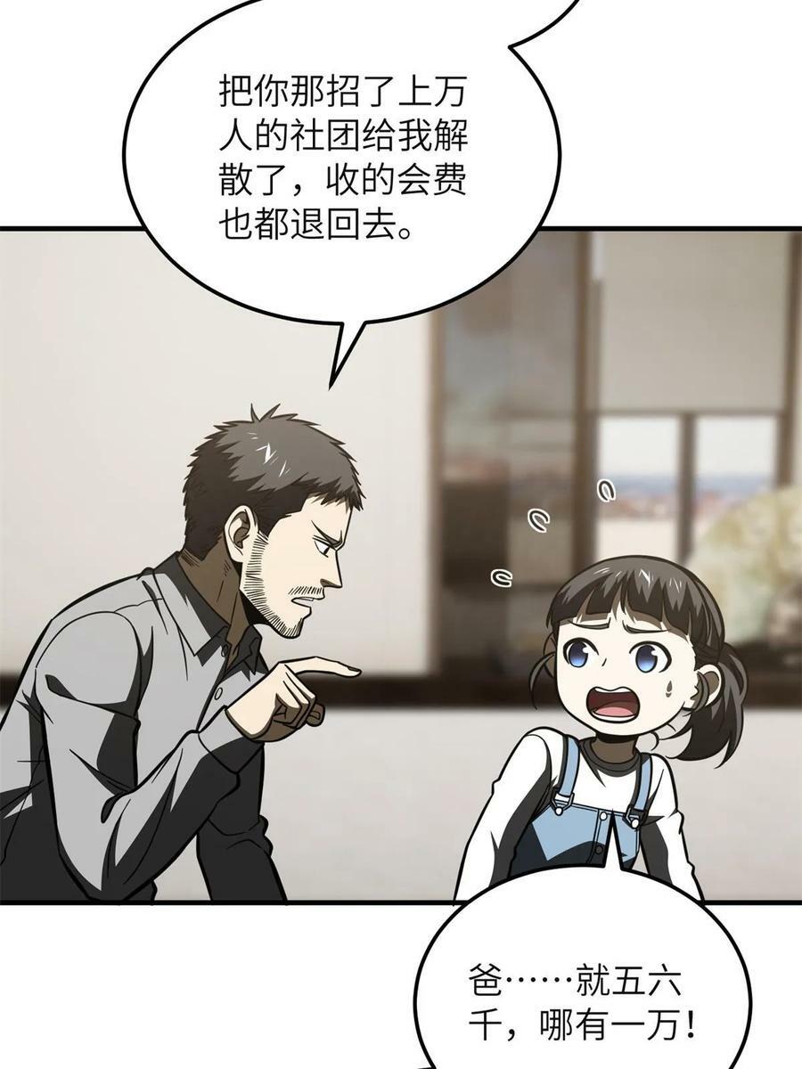 199 王的自信52