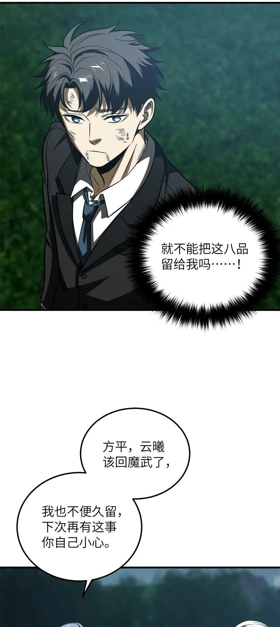 207 荡寇刀9
